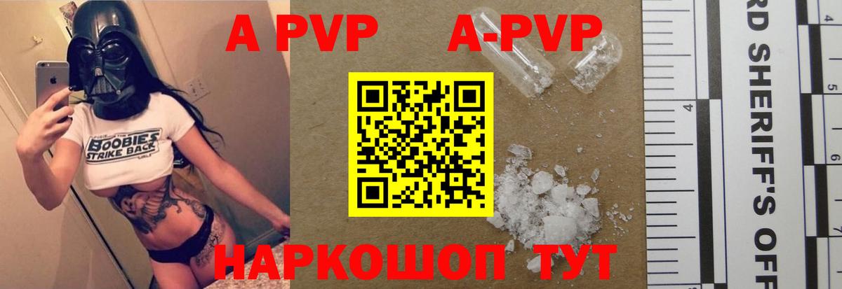Щёкино  Альфа ПВП Crystall  APVP СК  Alfa_PVP СК КРИС  Вход с VPN 