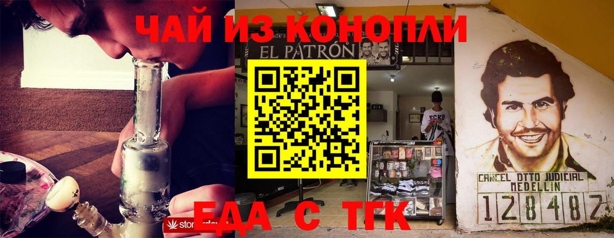 Щёкино  Еда ТГК конопля  Вход с VPN 