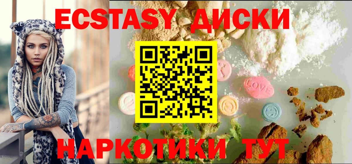 ЭКСТАЗИ 99% Щёкино