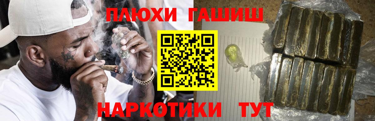 ГАШ Premium  Вход с VPN  Щёкино  ГАШ hashish 