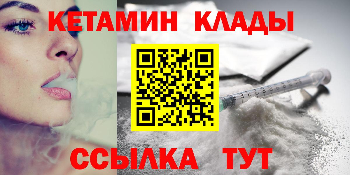 КЕТАМИН ketamine Щёкино