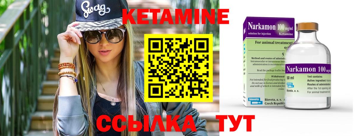 Щёкино  КЕТАМИН VHQ  гидра вход  Вход с VPN  КЕТАМИН ketamine 