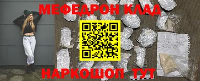 мефедрон мука Кингисепп