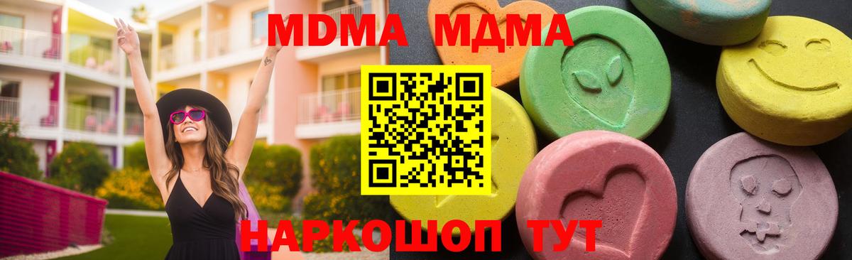 MDMA  Вход с VPN  Щёкино  МДМА кристаллы  МДМА Molly 