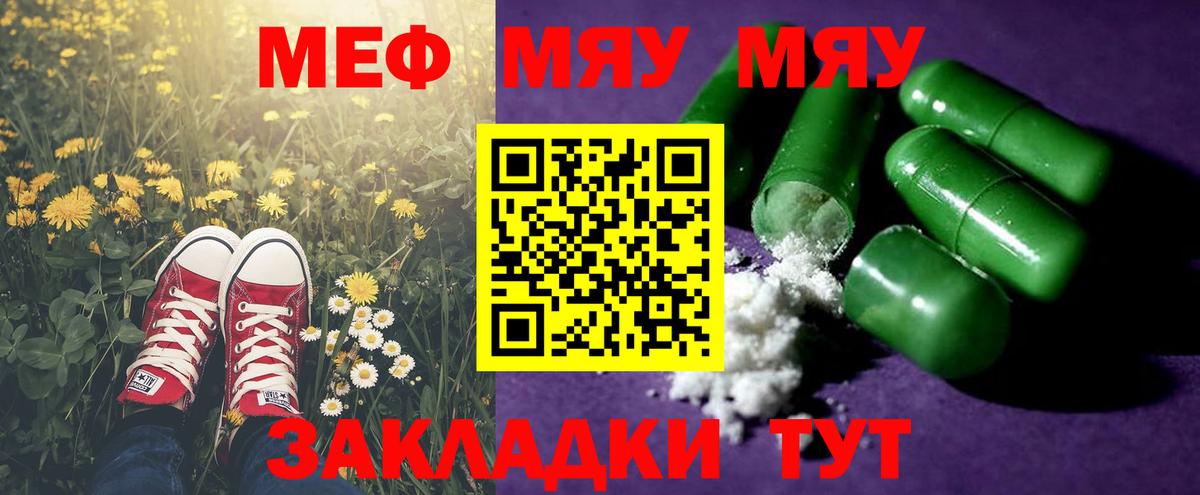 Мефедрон  Щёкино