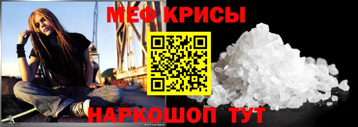 Меф  Вход с VPN  МЕФ мяу мяу  Щёкино  Меф mephedrone 
