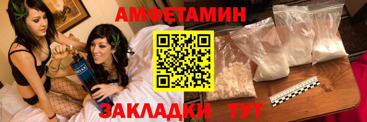 МЕТАМФЕТАМИН кристалл Щёкино