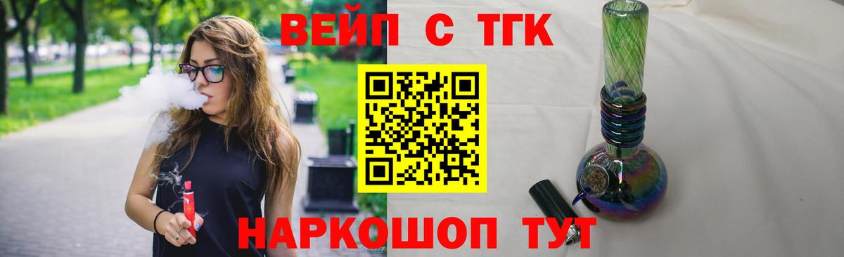 ТГК гашишное масло Щёкино