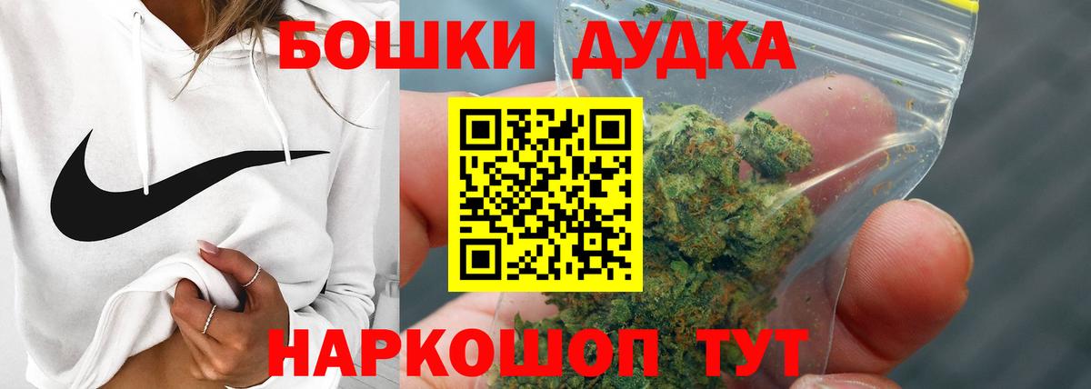 Бошки Шишки план  МАРИХУАНА Amnesia  Конопля Ganja  Вход с VPN  Щёкино 