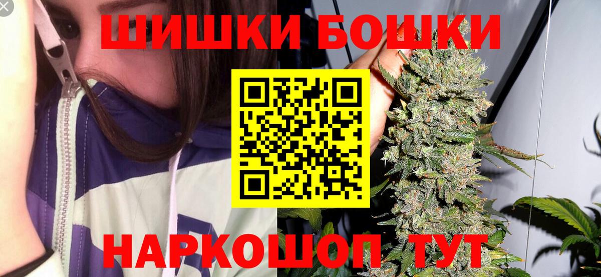 Бошки марихуана семена Щёкино